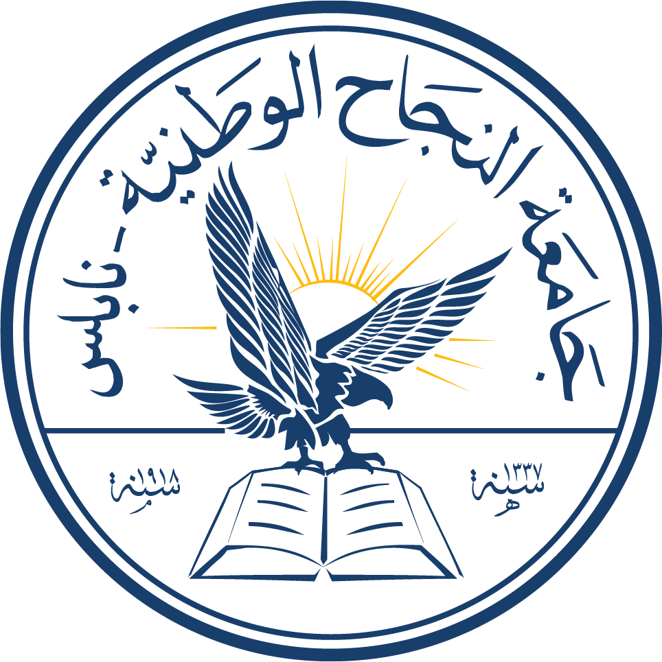جامعة النجاح الوطنية